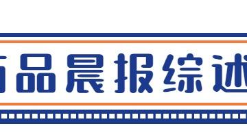 8.7期货今日重点关注品种