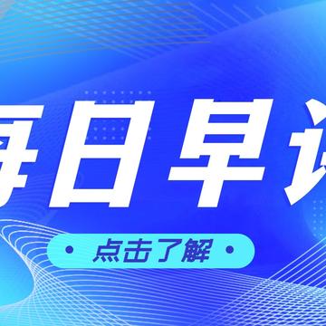 楼市又有新消息？对大宗市场有影响吗？