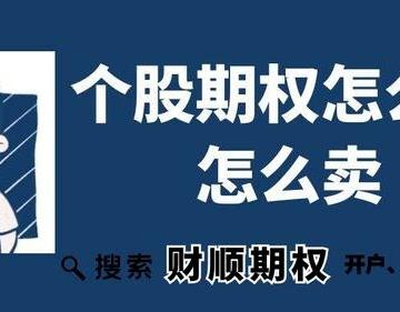 什么是场外个股期权?在哪里可以交易？