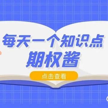 想做场外个股期权交易是不是合法的？